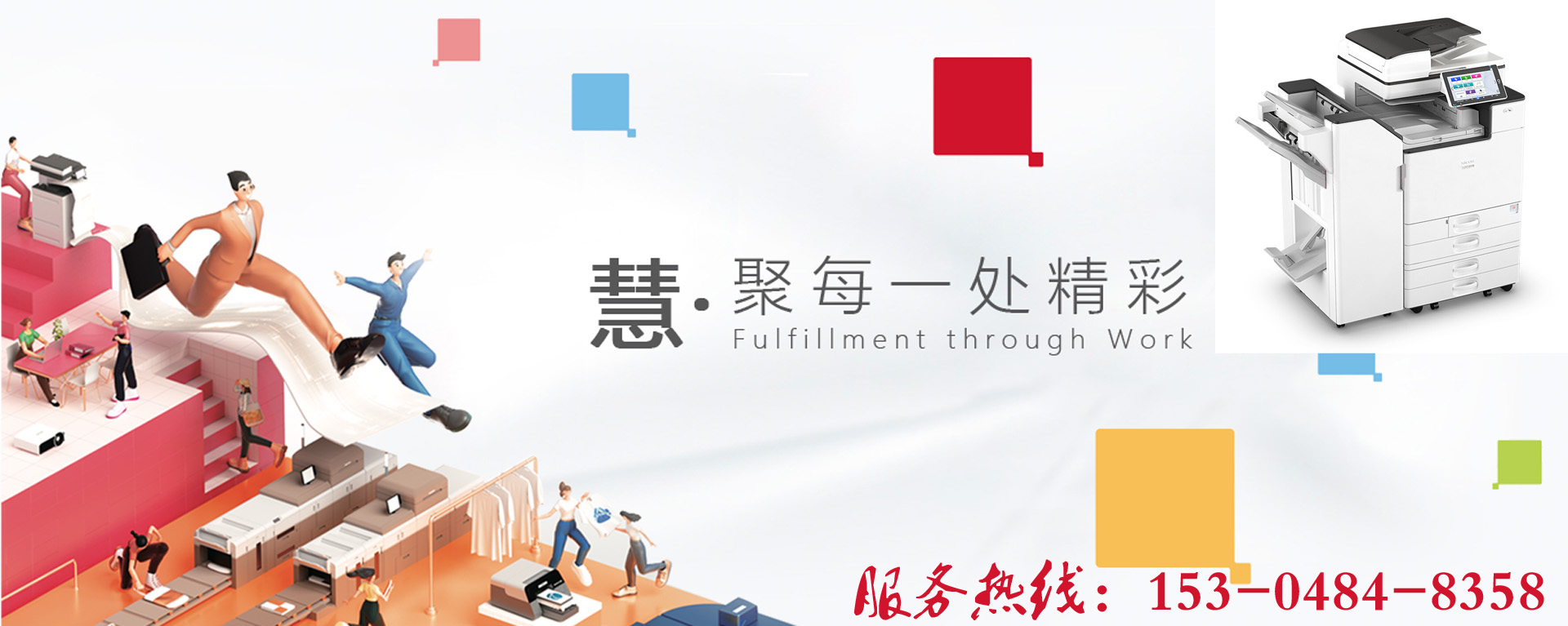 哈尔滨打印机出租公司